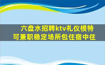 山南酒吧招聘