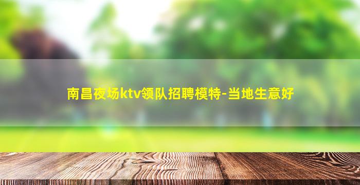 南昌酒吧招聘