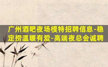 新余酒吧招聘