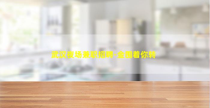 宁德酒吧招聘