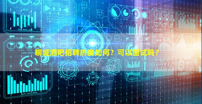 肇庆KTV招聘